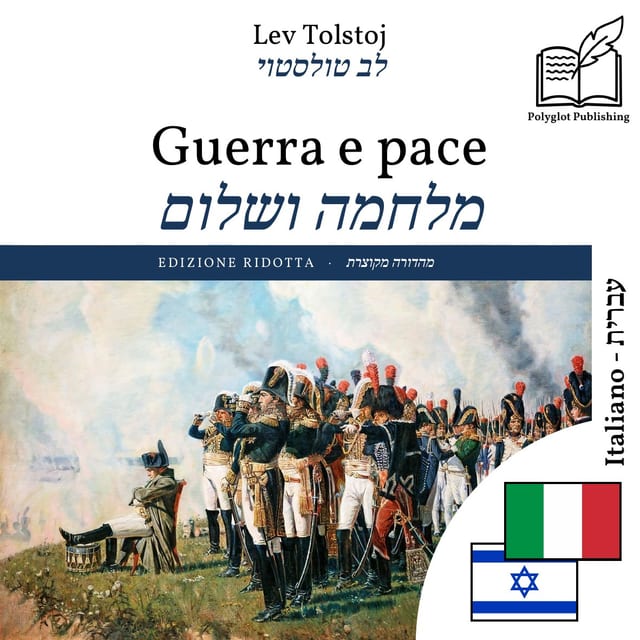 מלחמה ושלום