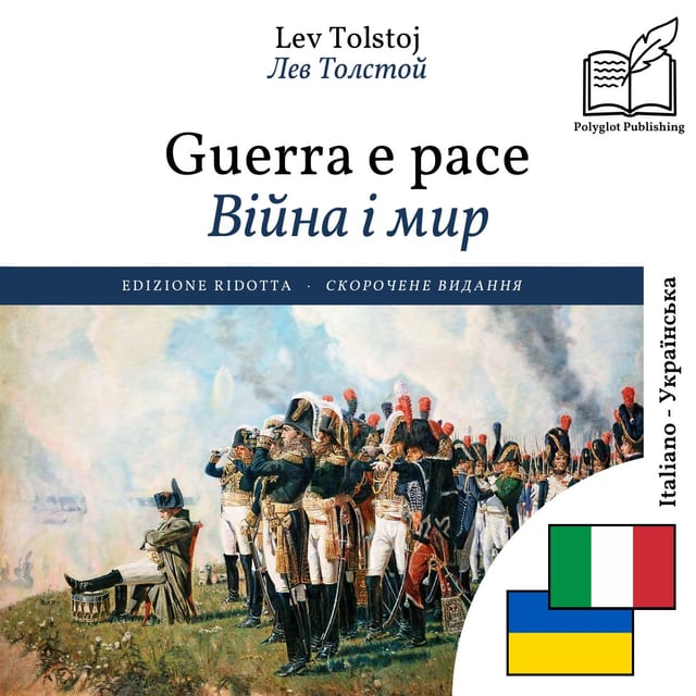 Війна і мир