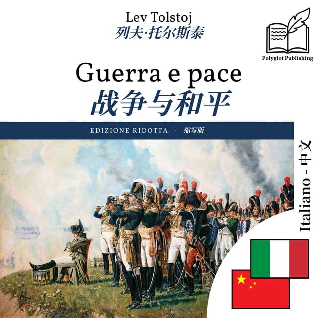 战争与和平