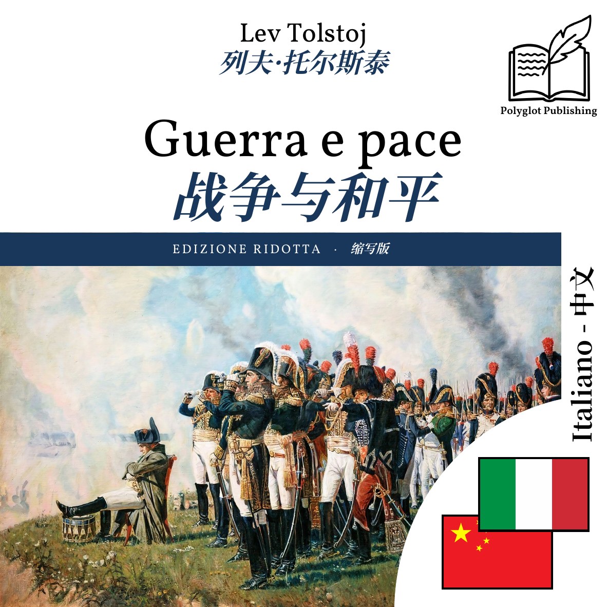 战争与和平