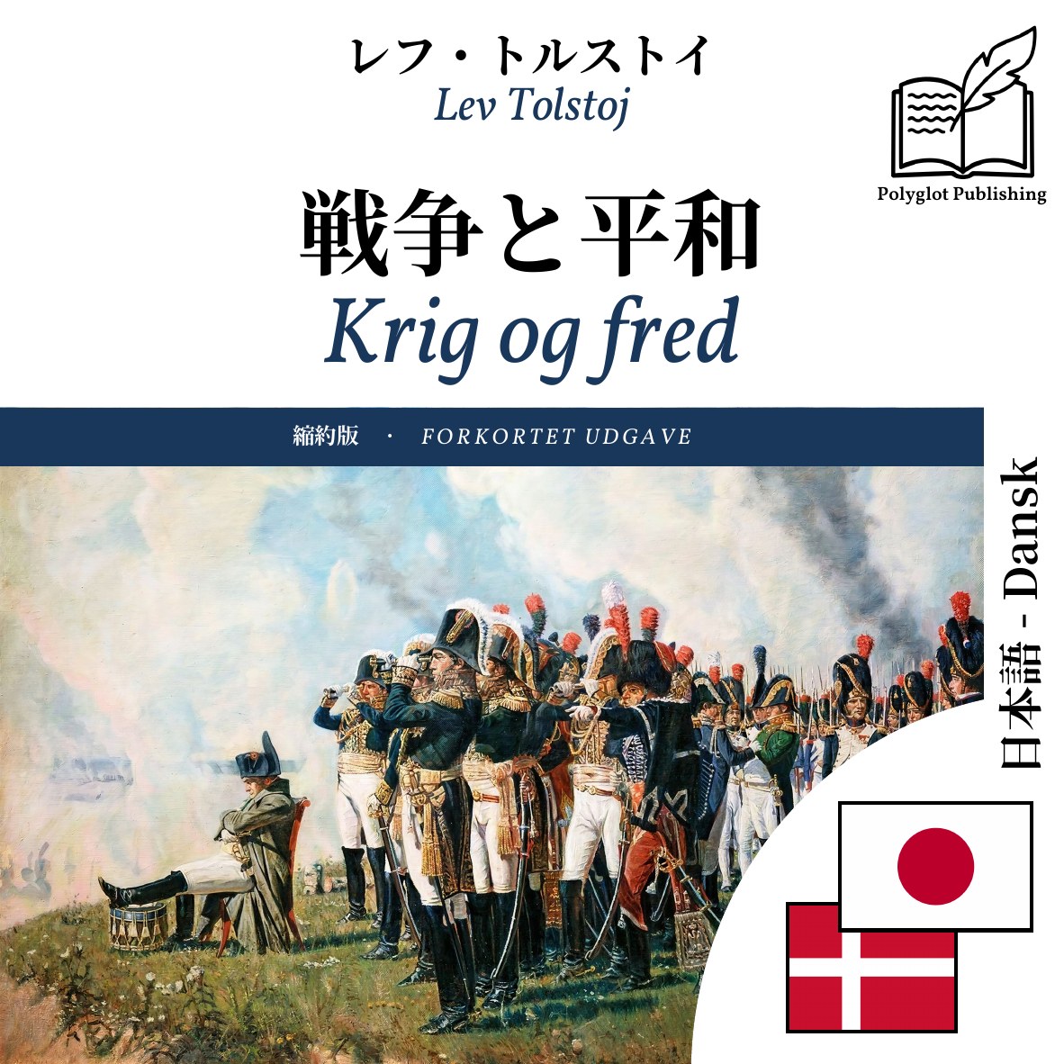 Krig og fred