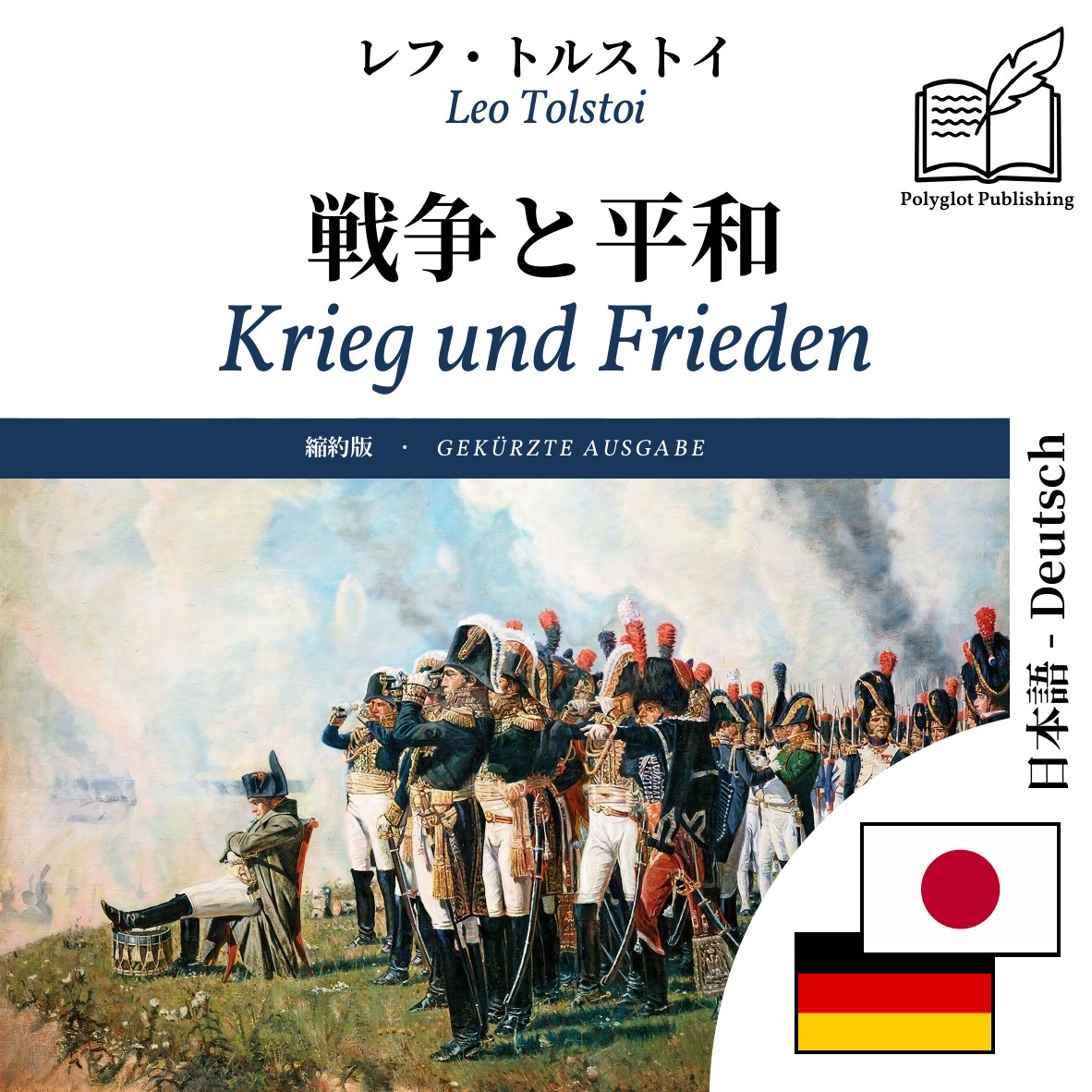 Krieg und Frieden