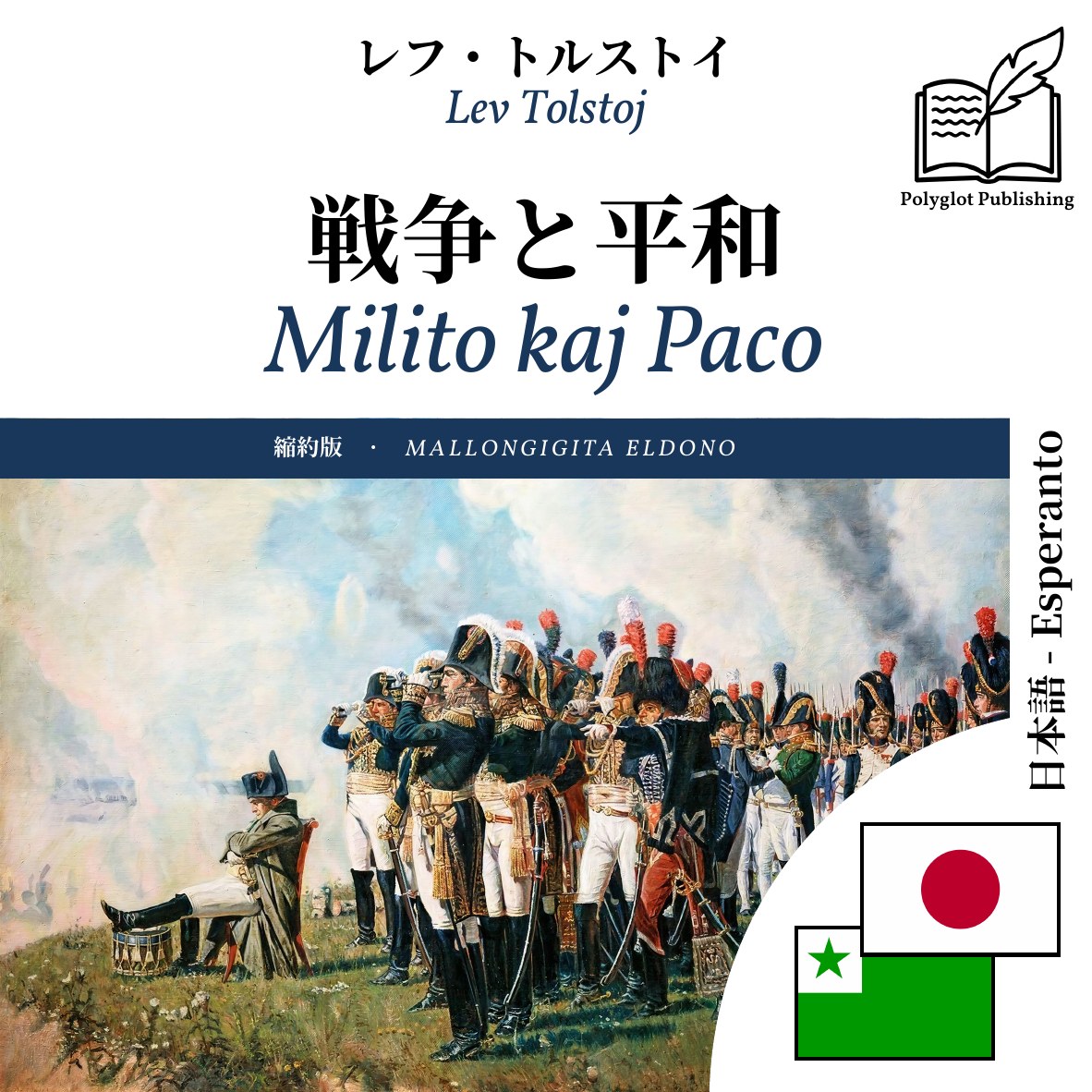 Milito kaj Paco
