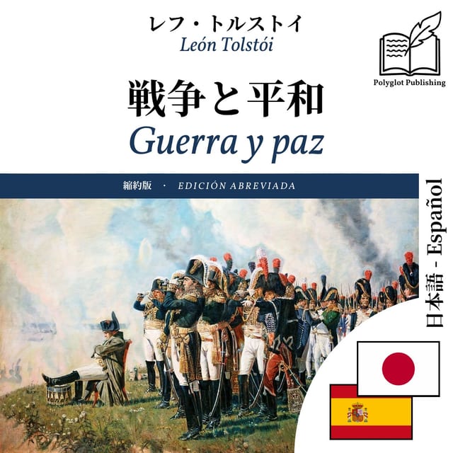 Guerra y paz