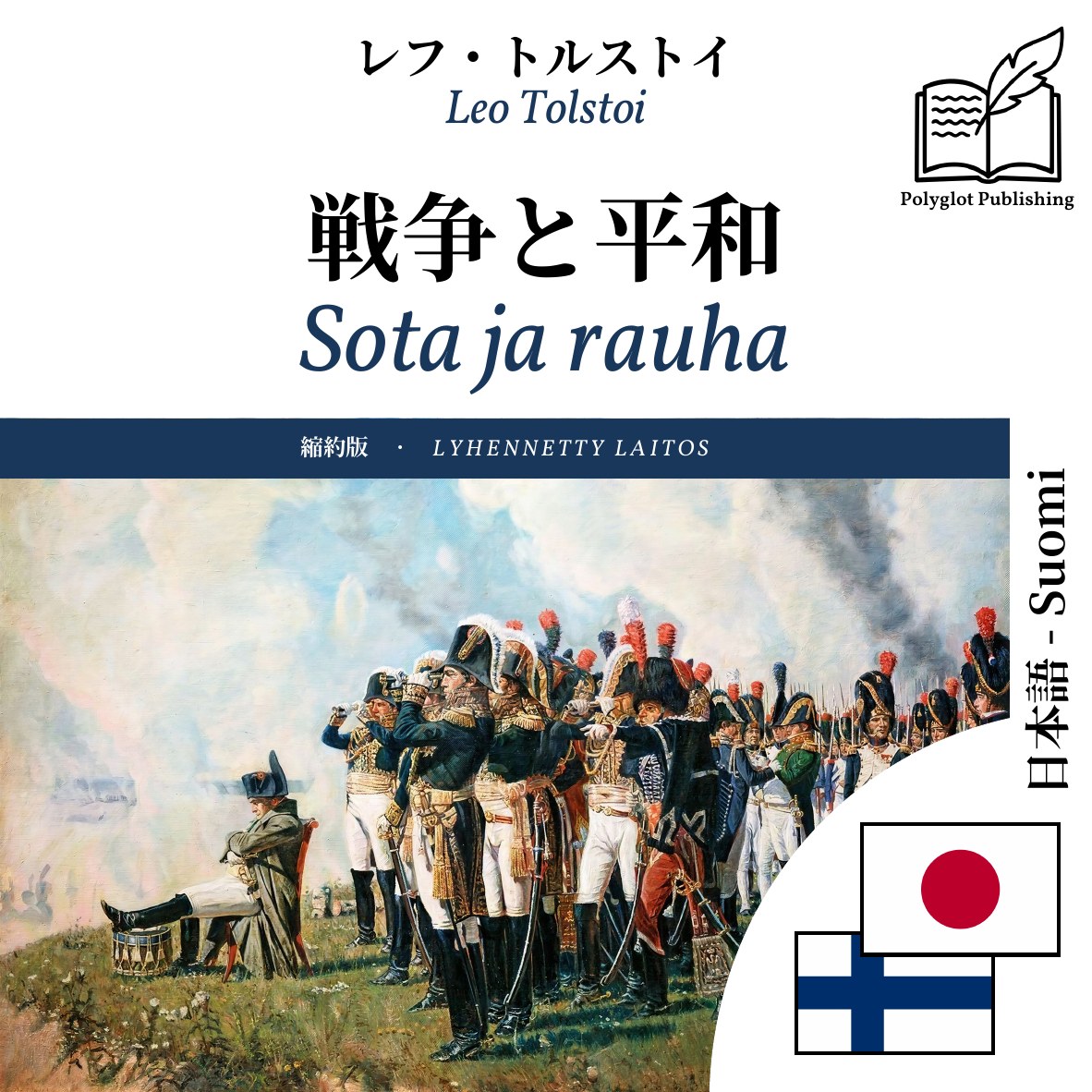 Sota ja rauha