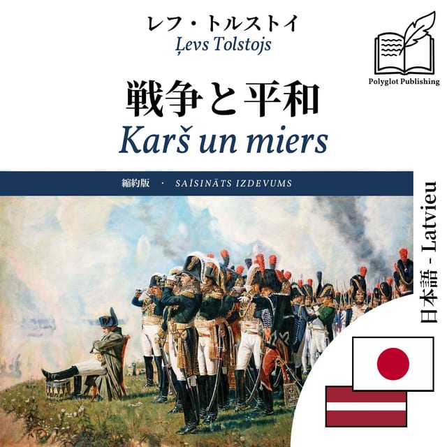 Karš un miers