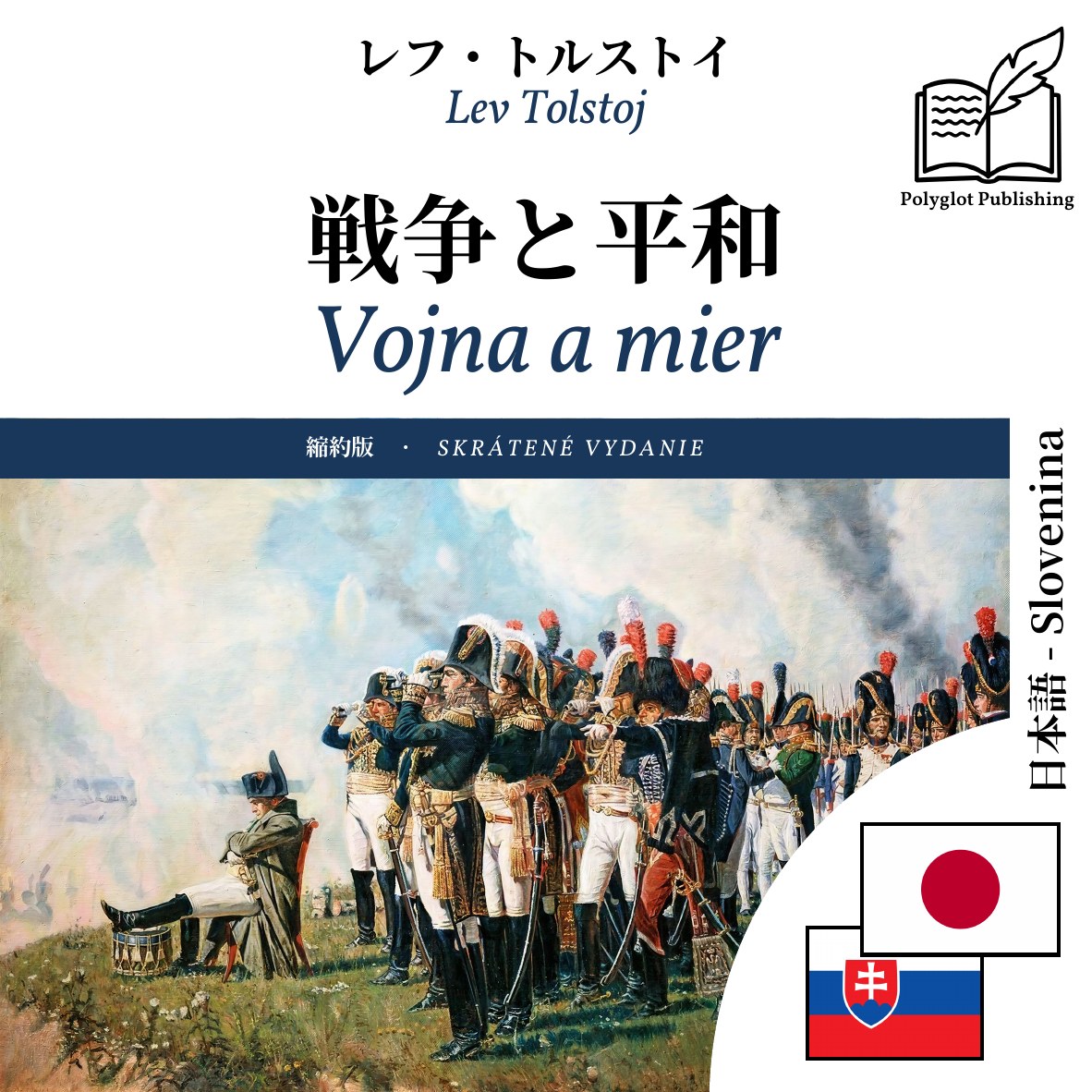 Vojna a mier