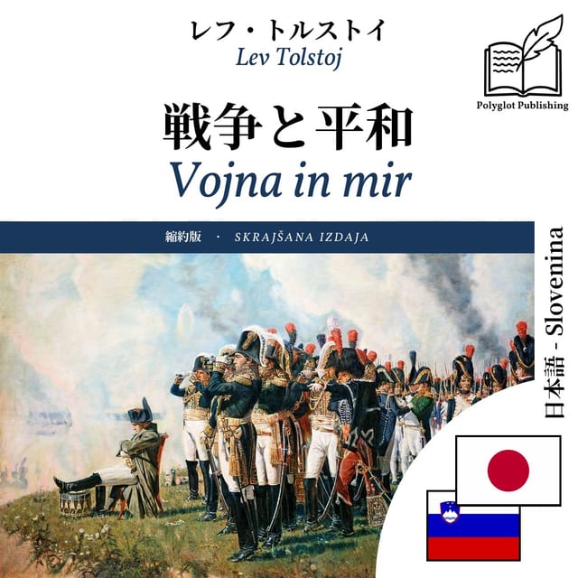 Vojna in mir
