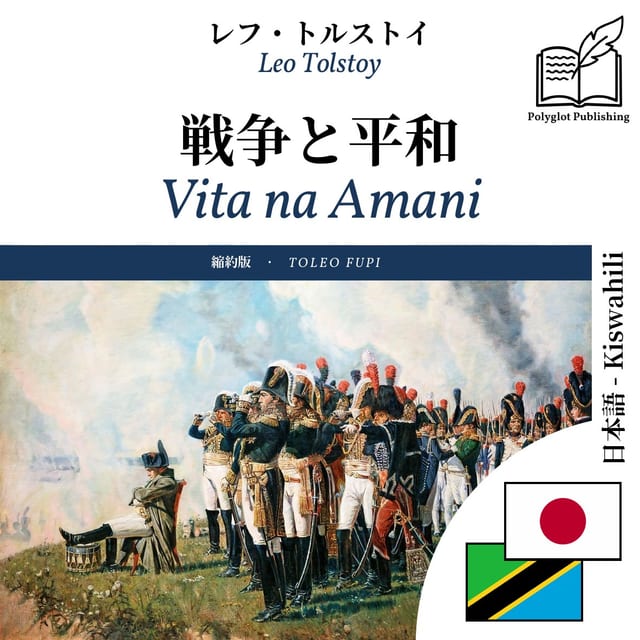 Vita na Amani
