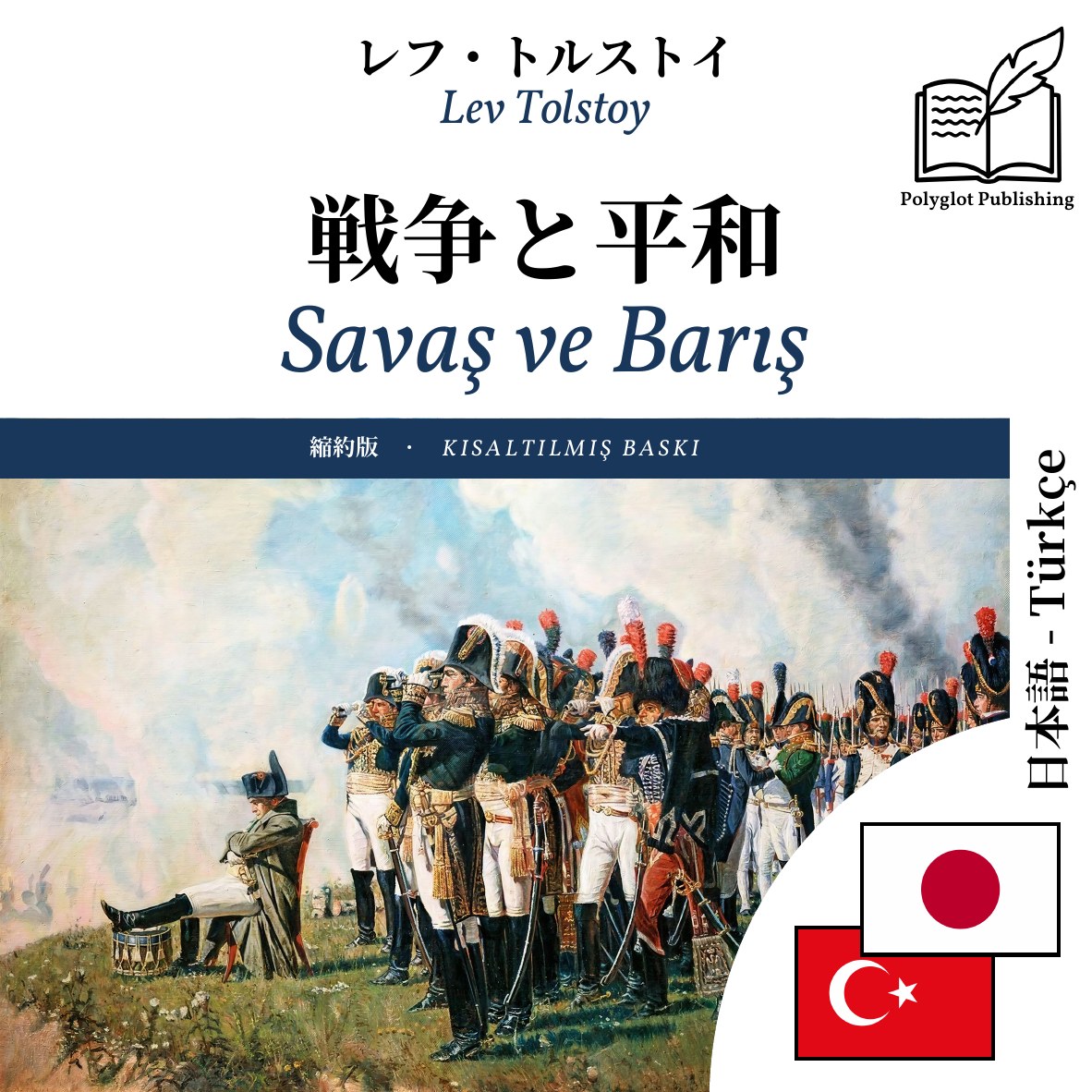 Savaş ve Barış