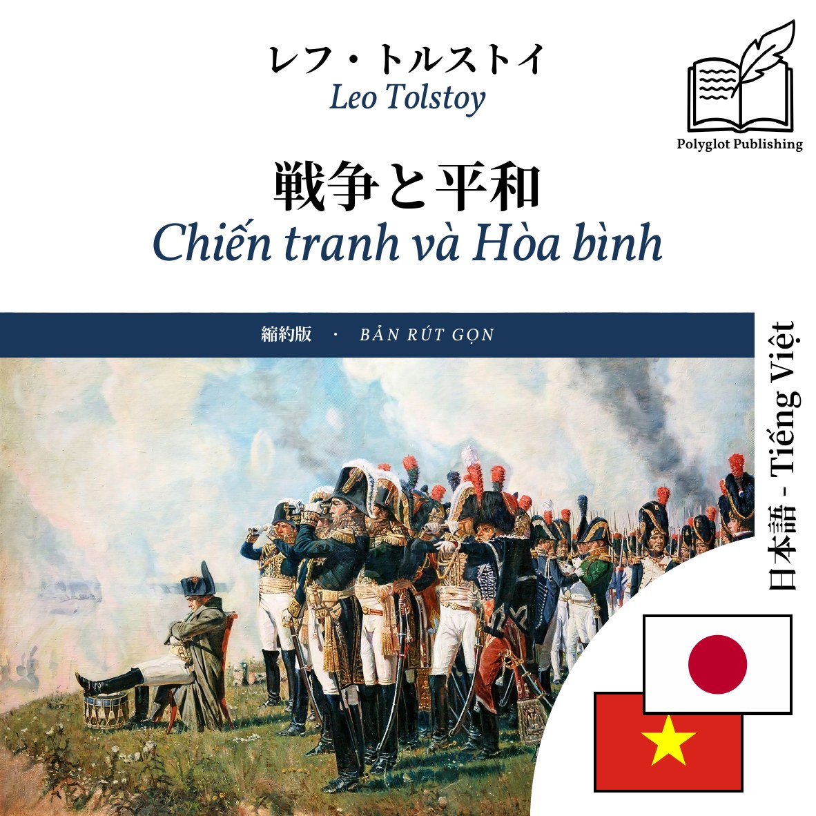Chiến tranh và Hòa bình