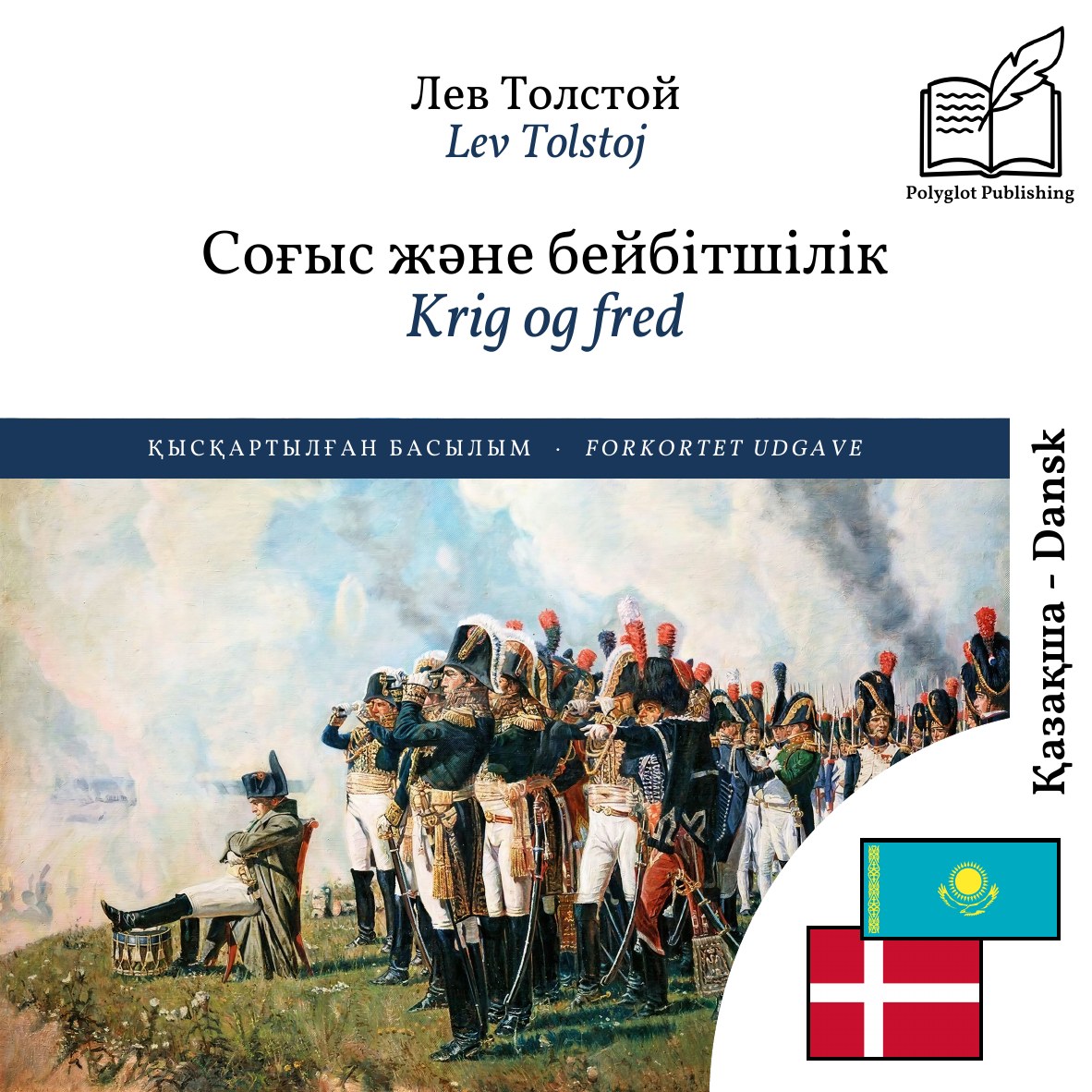 Krig og fred