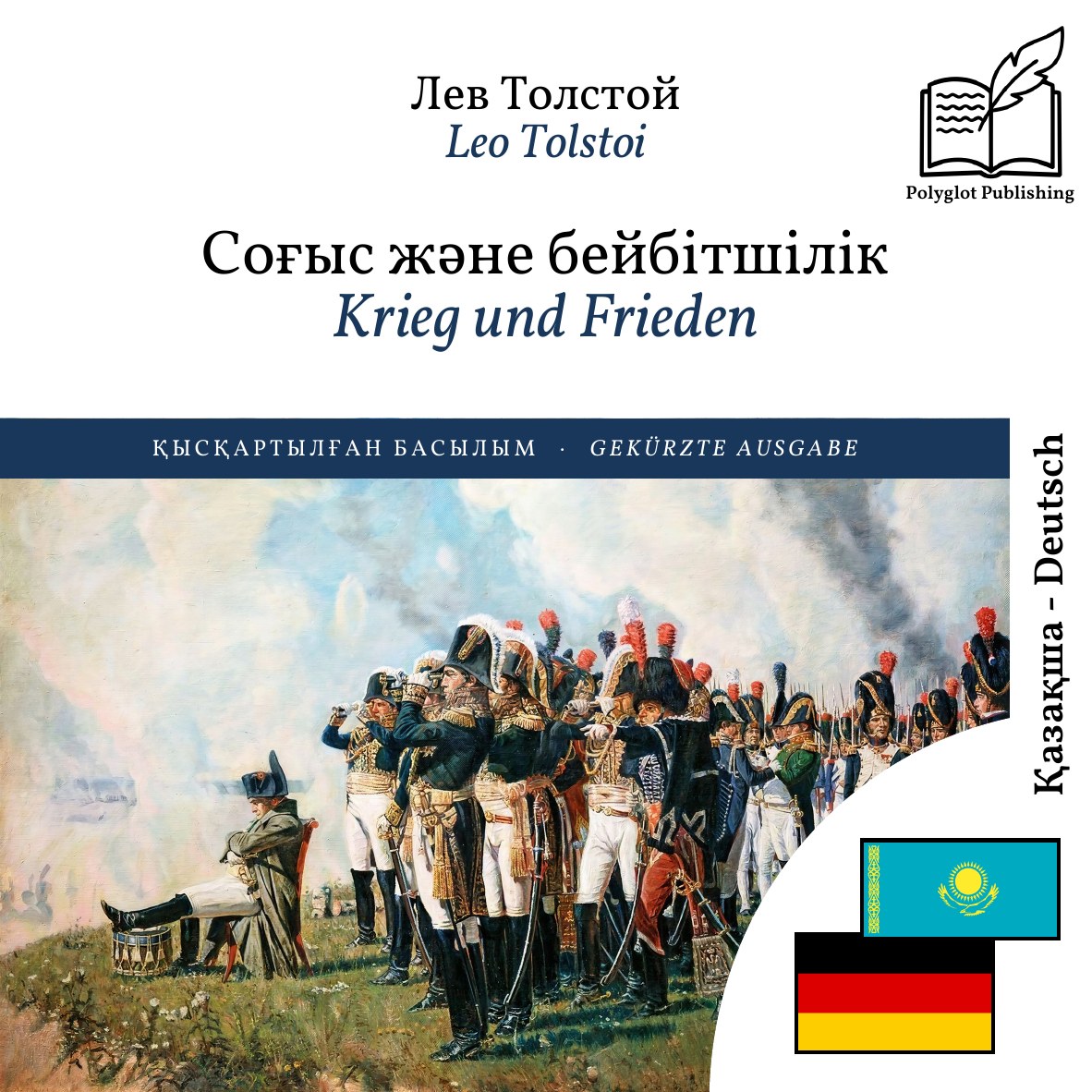 Krieg und Frieden