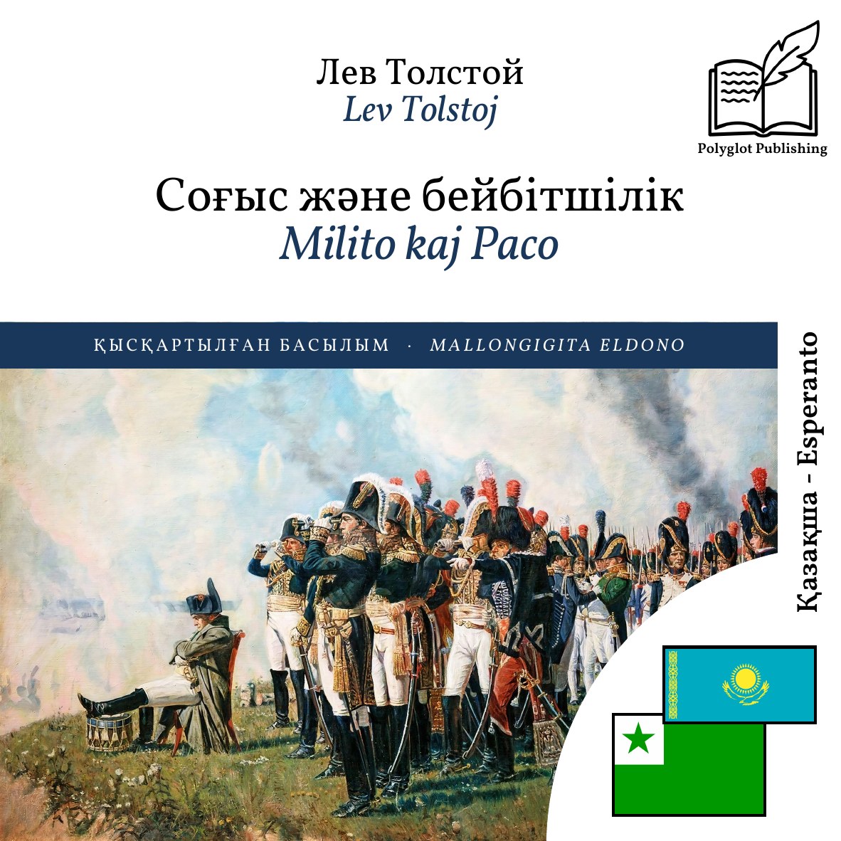 Milito kaj Paco
