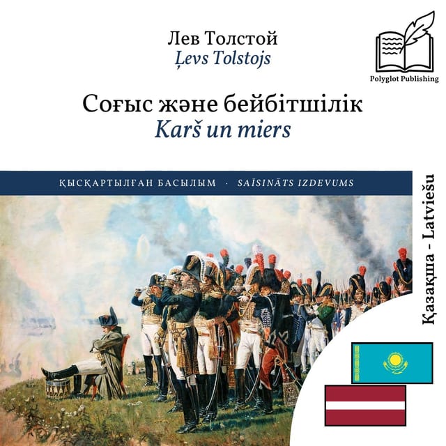 Karš un miers