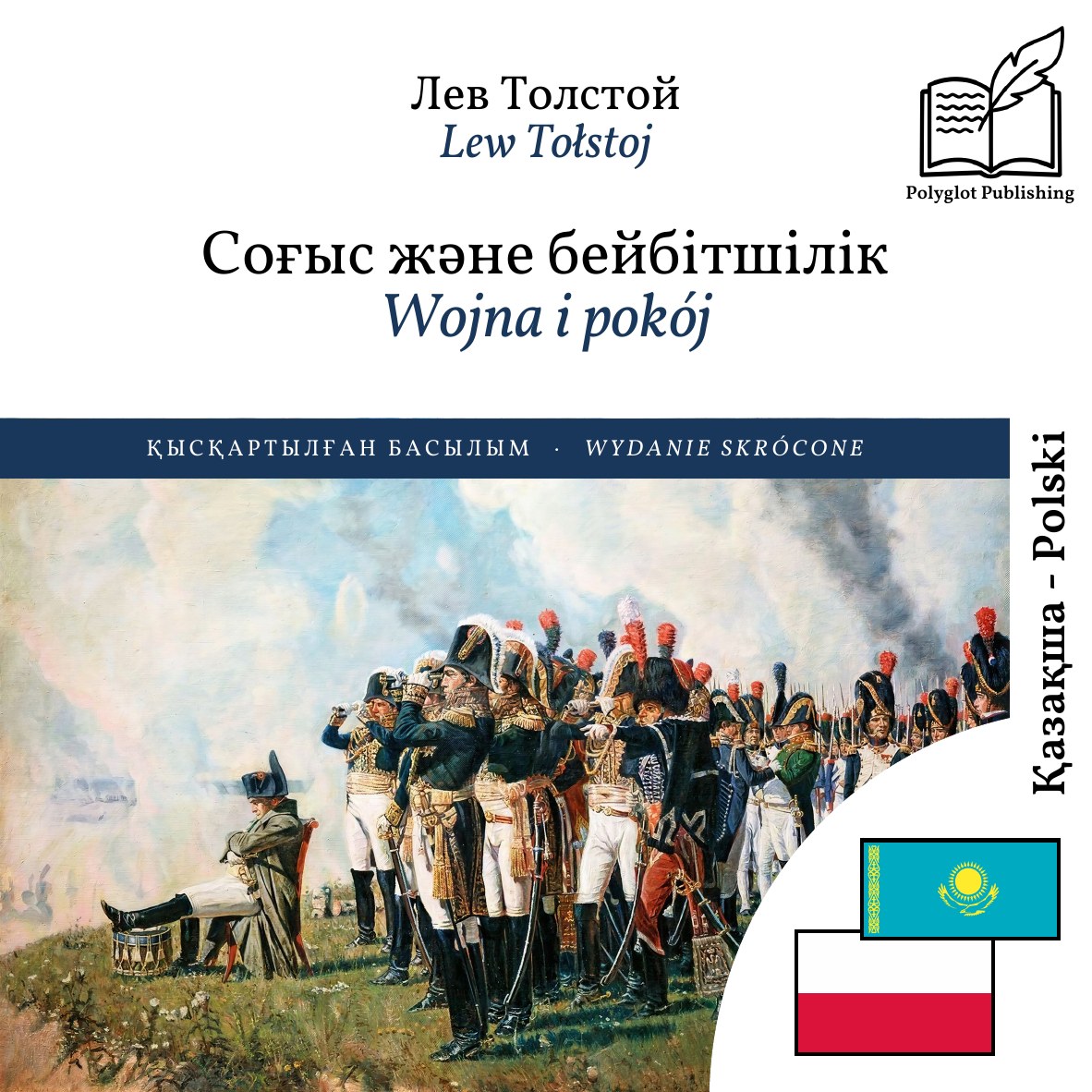 Wojna i pokój