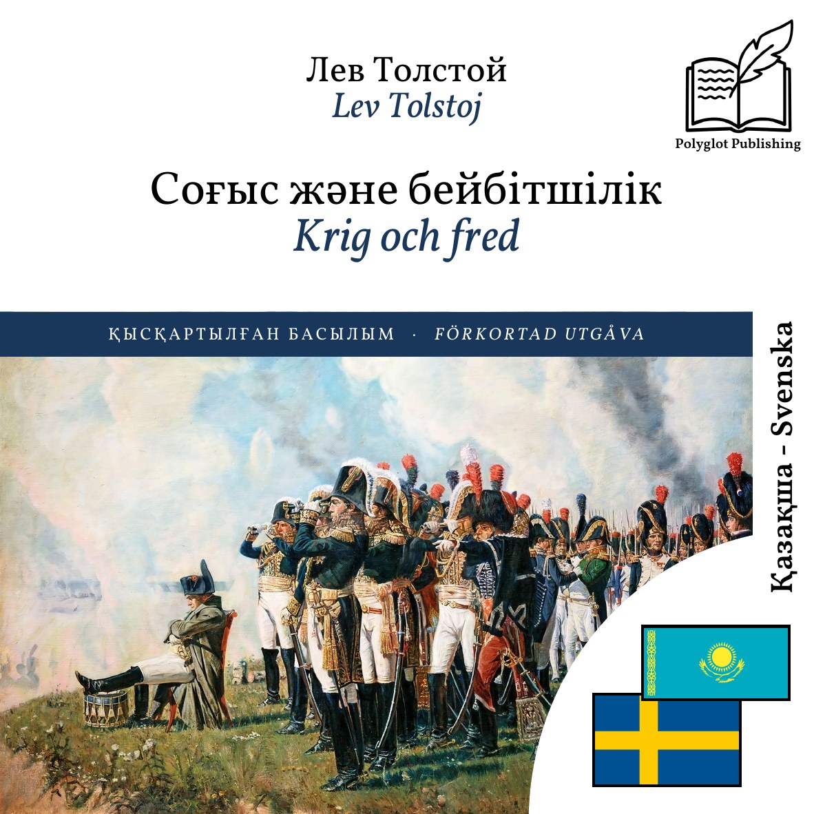 Krig och fred
