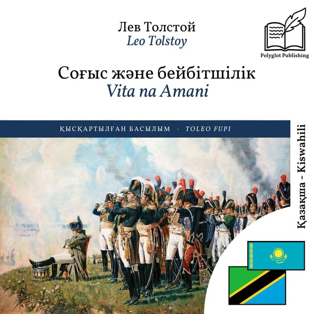 Vita na Amani