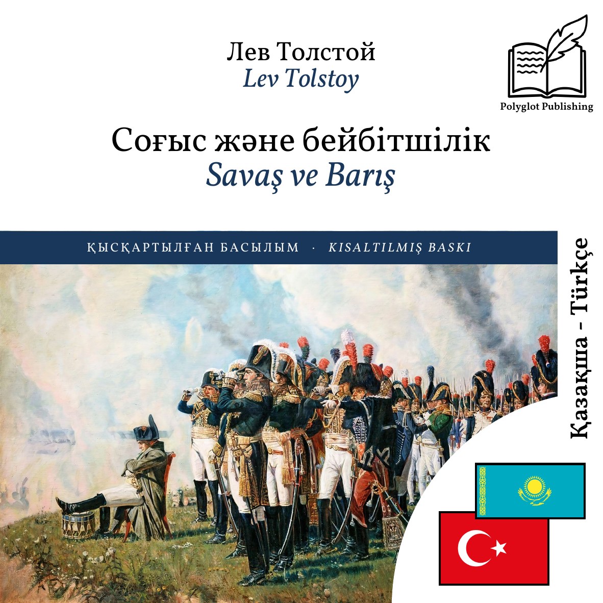 Savaş ve Barış
