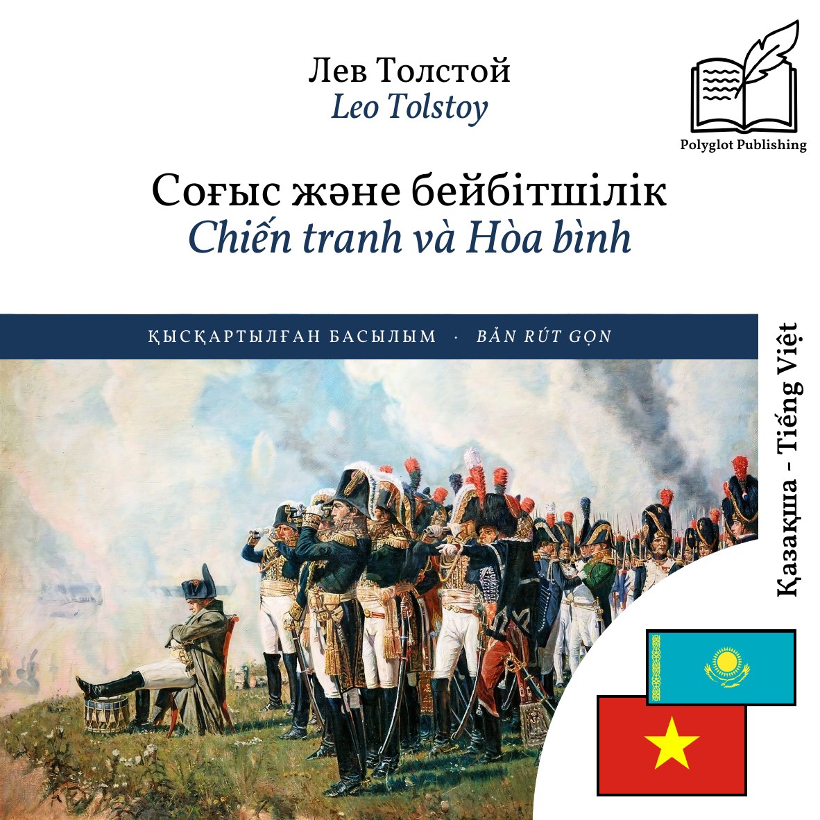 Chiến tranh và Hòa bình