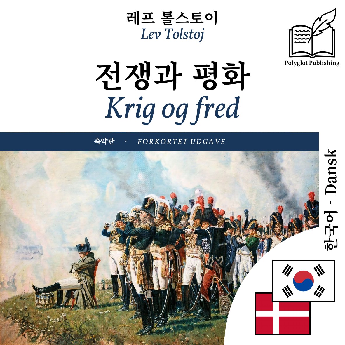 Krig og fred