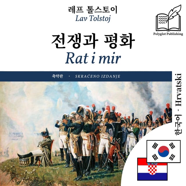 Rat i mir