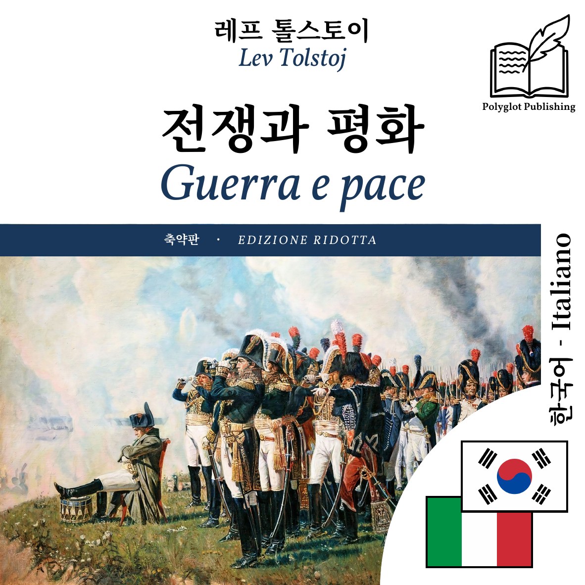 Guerra e pace