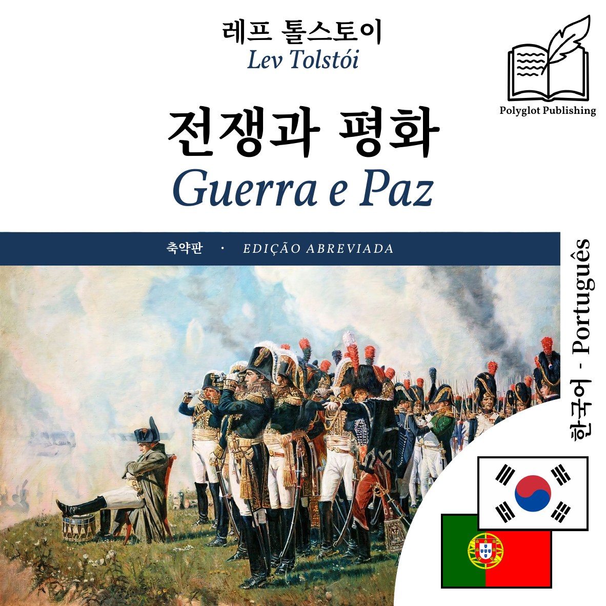 Guerra e Paz