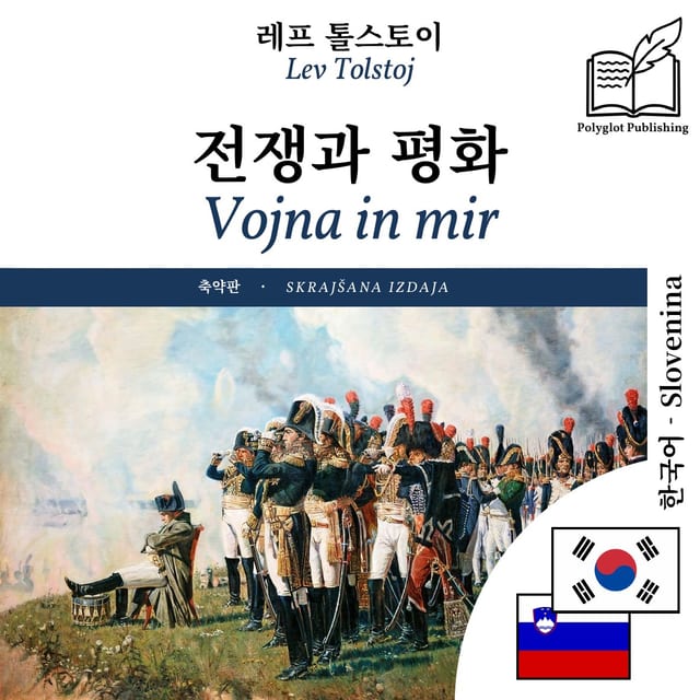 Vojna in mir