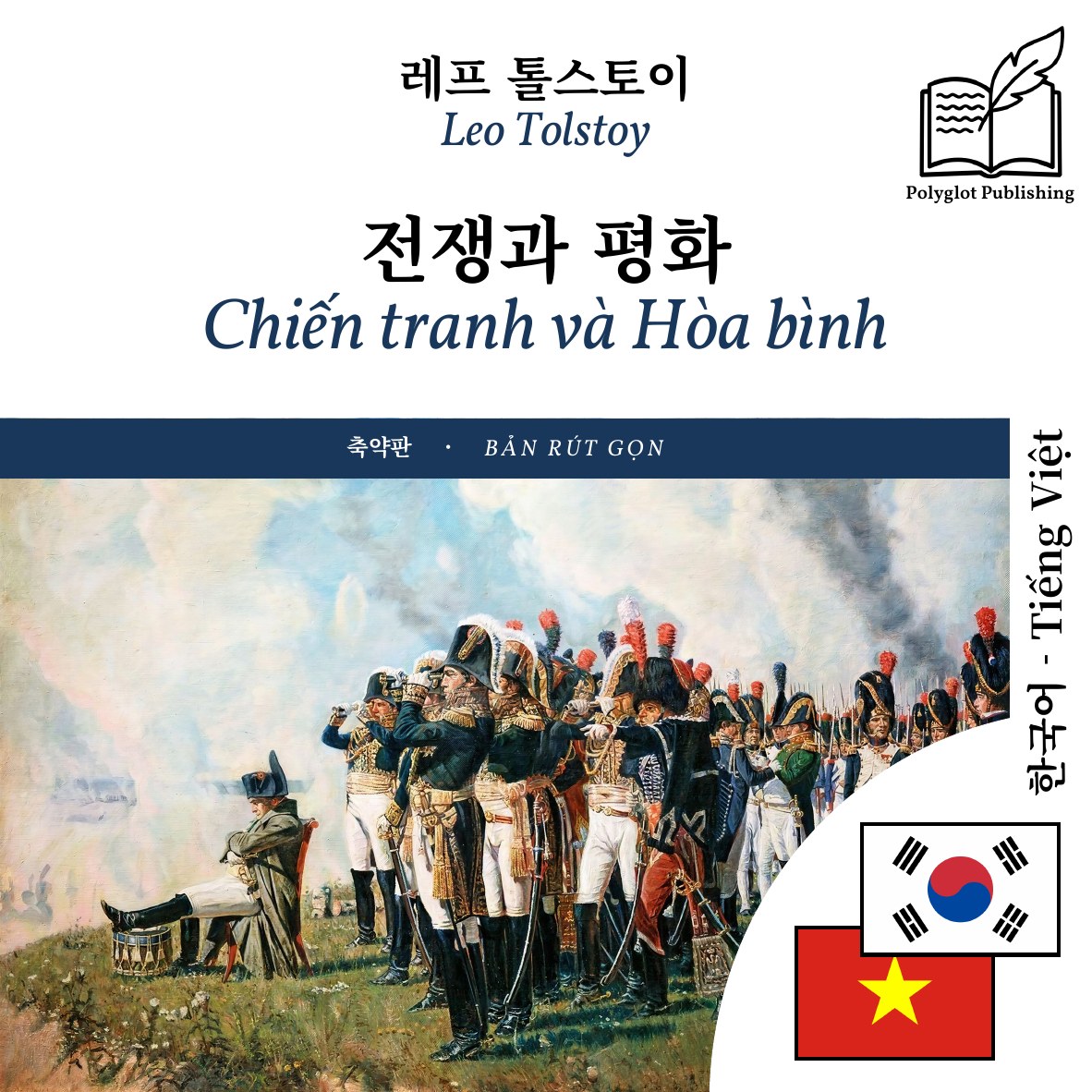 Chiến tranh và Hòa bình