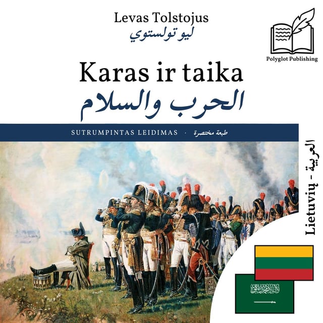الحرب والسلام