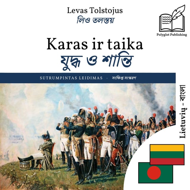 যুদ্ধ ও শান্তি