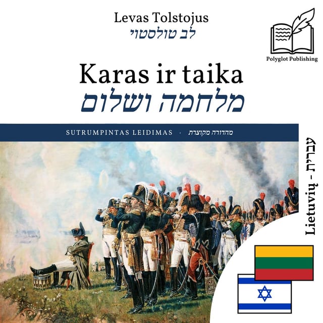 מלחמה ושלום