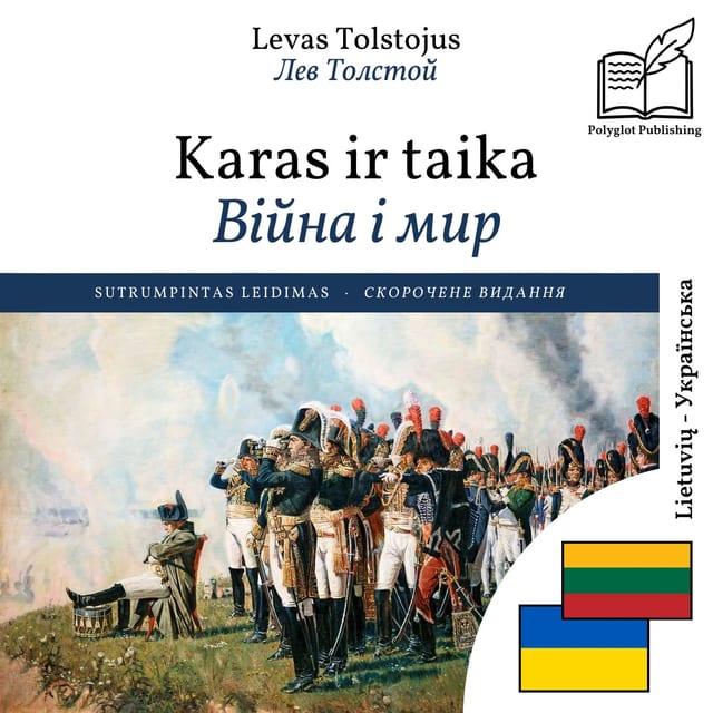 Війна і мир