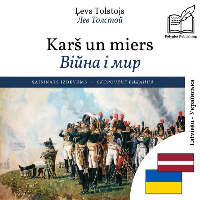 Війна і мир