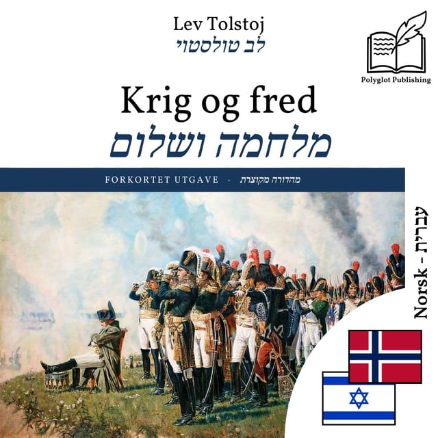 מלחמה ושלום