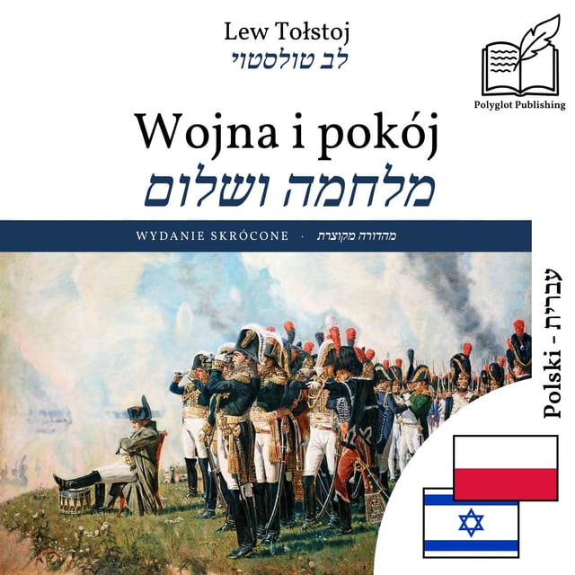 מלחמה ושלום