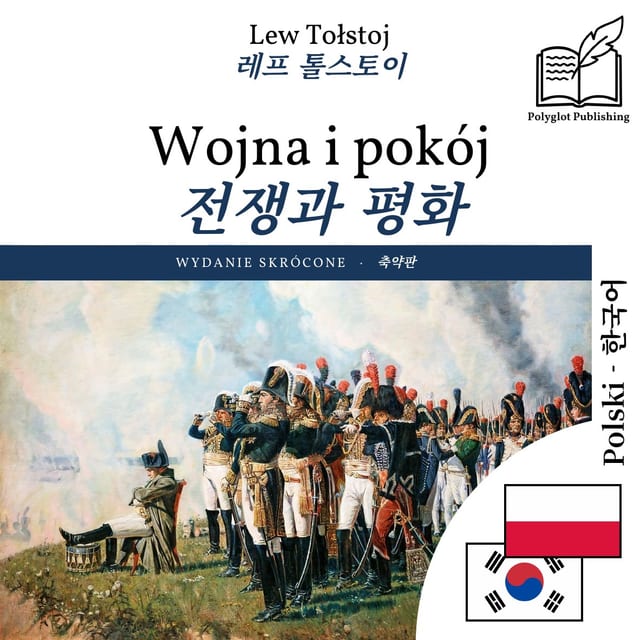 전쟁과 평화