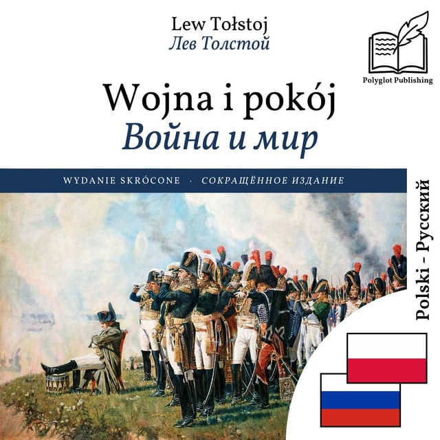 Война и мир