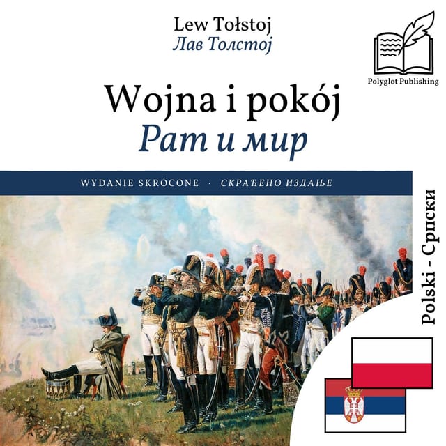 Рат и мир