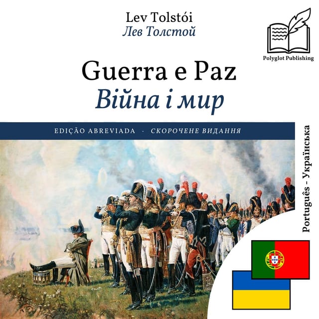Війна і мир