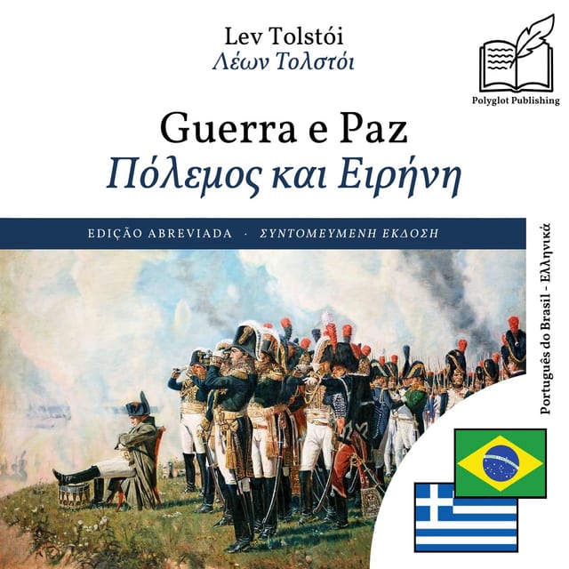 Πόλεμος και Ειρήνη