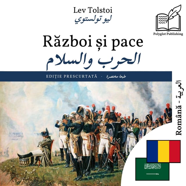 الحرب والسلام