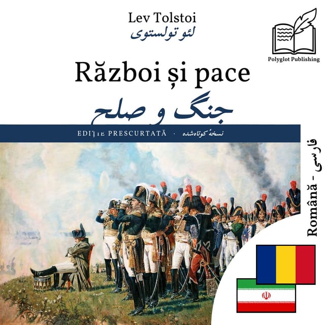 جنگ و صلح