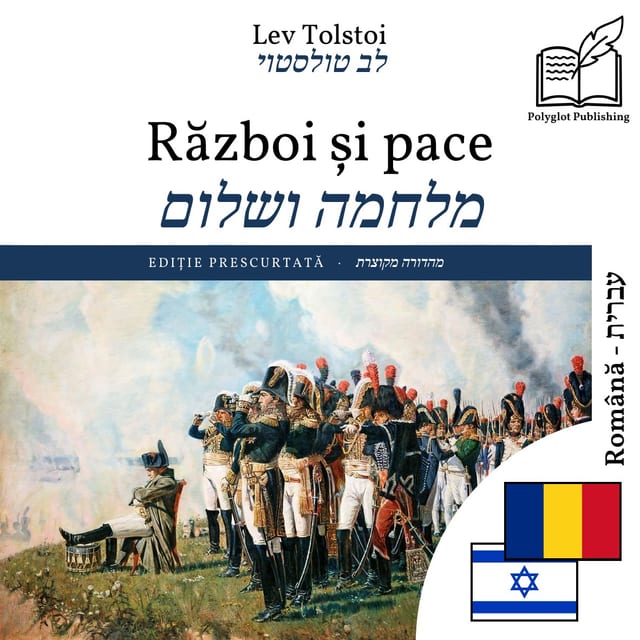 מלחמה ושלום