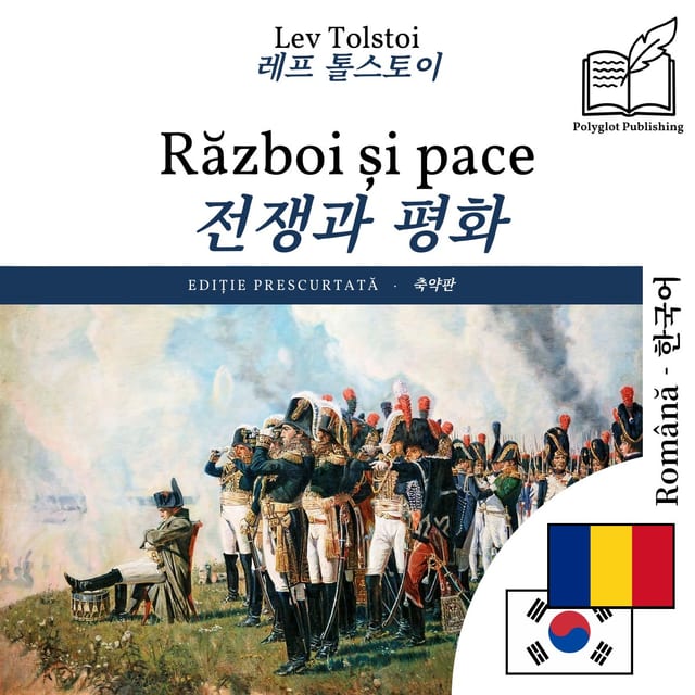 전쟁과 평화