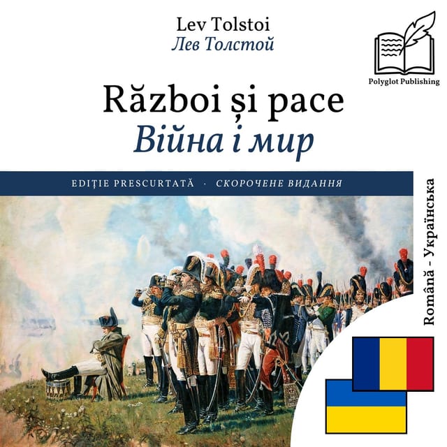 Війна і мир