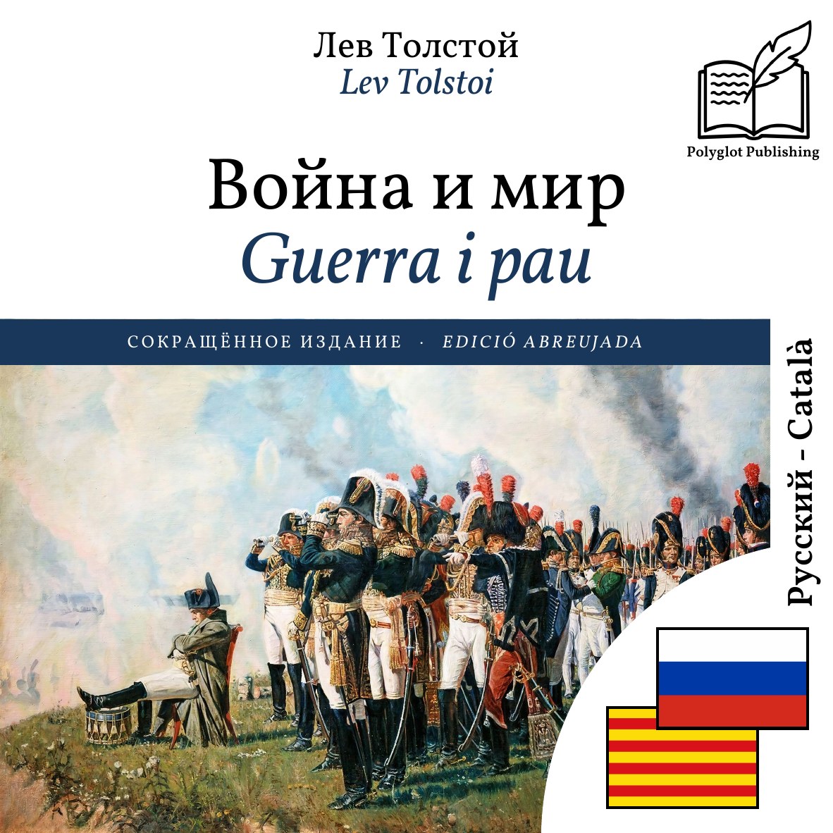Guerra i pau