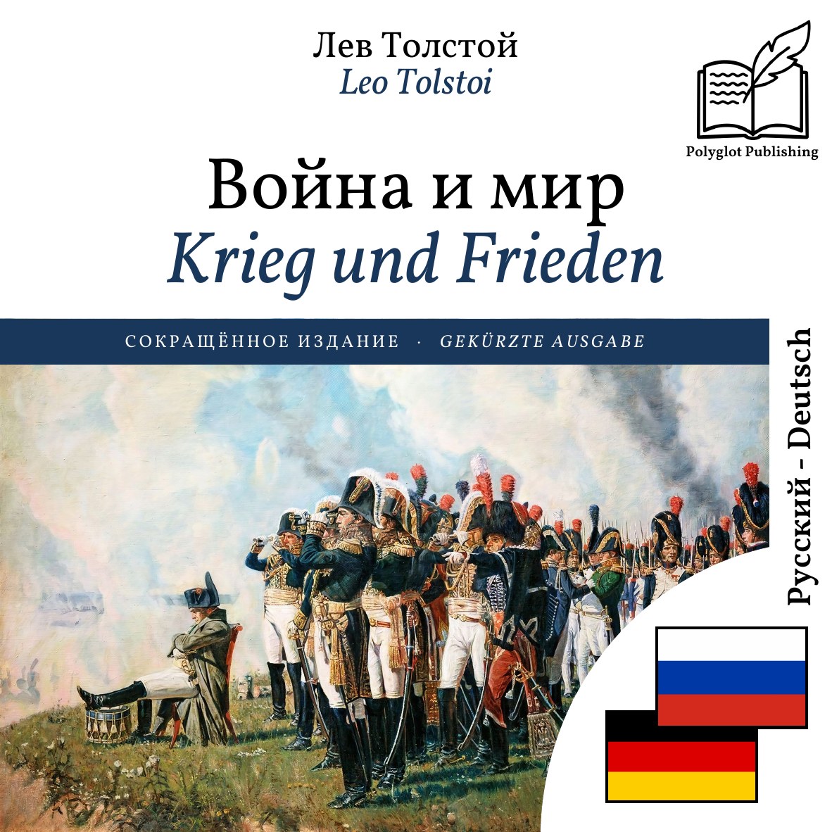 Krieg und Frieden