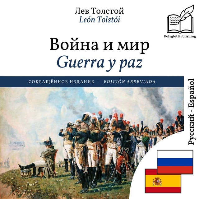 Guerra y paz